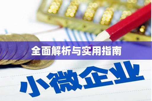 镜湖全面解析与实用指南